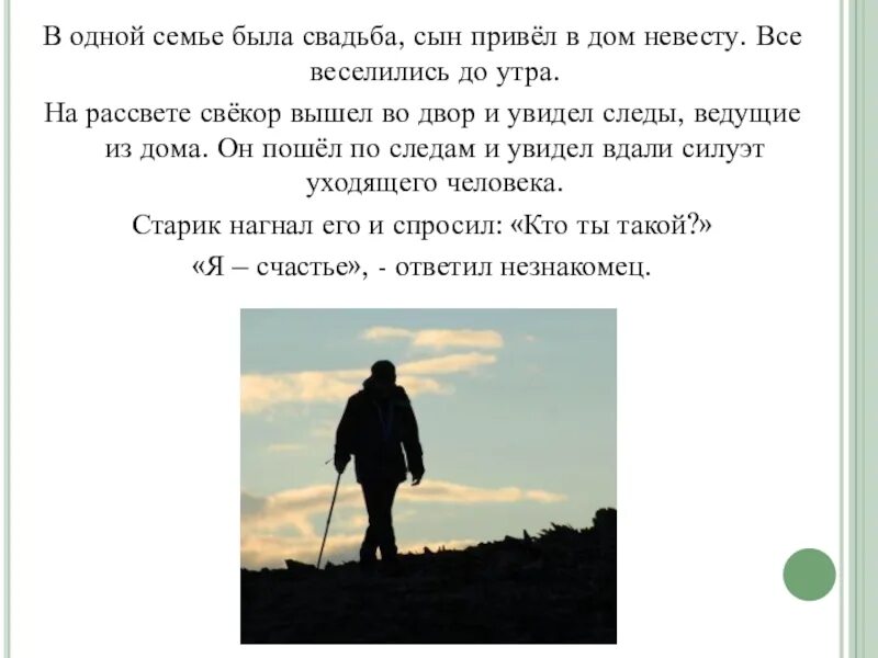 Сын привёл невесту в дом. Сын привел домой невесту. Увидеть вдалеке. Картинка сын привел невесту домой.