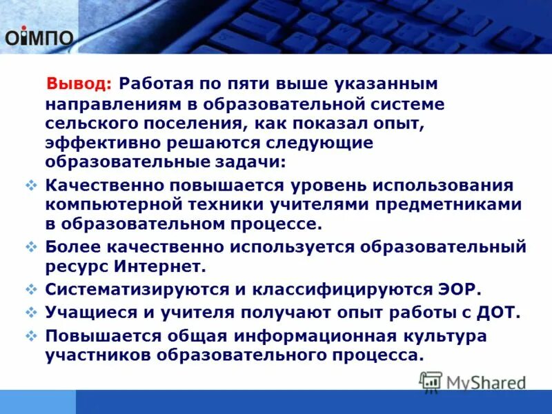 Почему вывод не работает. Браузер работа с интернет ресурсами вывод.