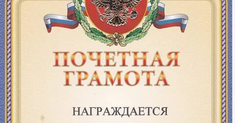 Грамота ответили