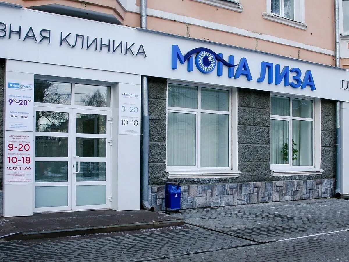Глаз центр номер. Глаз центр номер. Ближайший глазной больница. Ближайшая глазная больница. Глаз центр.
