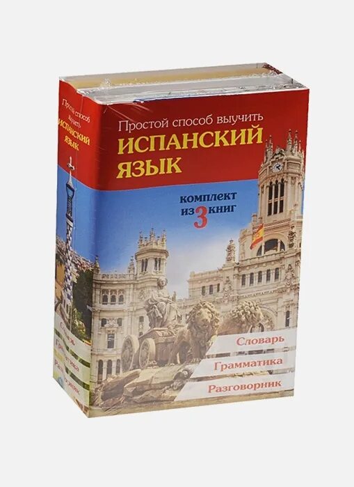 Espanol испанский язык. Испанский язык. выучить испанский язык. изучаем испанский. уроки испанского языка.