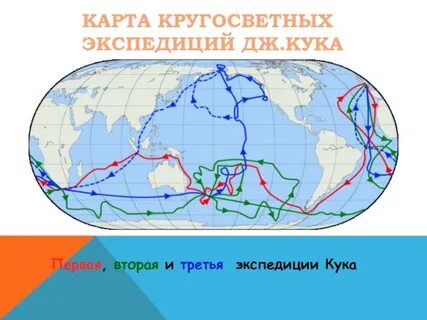 Место гибели кука координаты