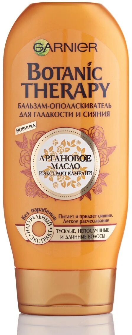 Аргановое масло бальзам. Гарньер ботаник терапия бальзам. garnier бальзам-ополаскиватель. бальзам ополаскиватель ботаник терапи. гарньер бальзам ополаскиватель.