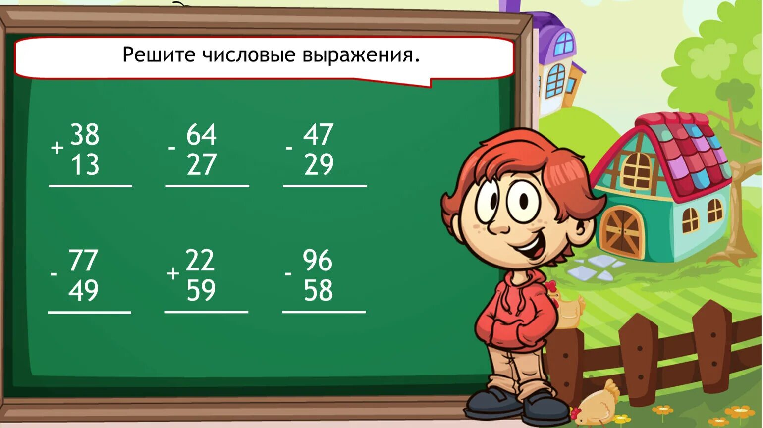 Математике 2 решить. Темы по математике. Урок по математике 2 класс. Урок математика 2 класс. Урок математики 2 4оасс.