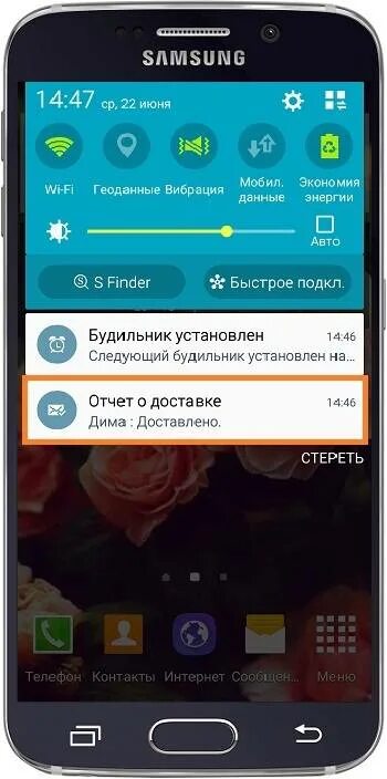 Самсунг сообщения. Приложение сообщения самсунг. Отчёт о доставке смс на самсунг. Отчет о доставке.