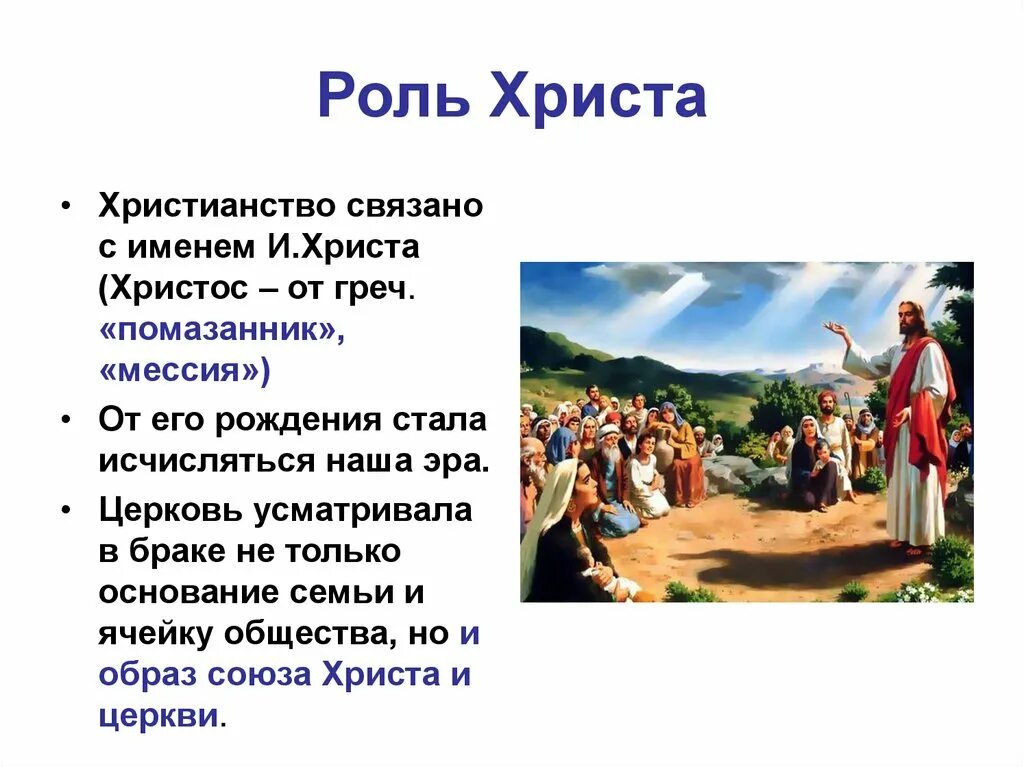 Роль спасителя
