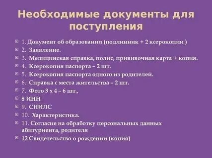 Документы после практики