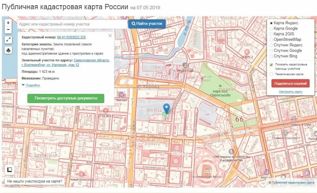 Кадастровая карта. Публичная кадастровая карта. Публичная кадастровая карта 2021 года. Публичная кадастровая карта. Кадастровая карта брянск мичуринский.