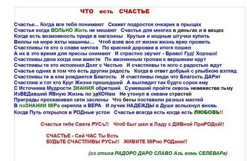 Мантра радоро даро