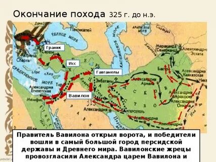 Походах окончание