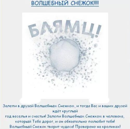 В вас запустили волшебной