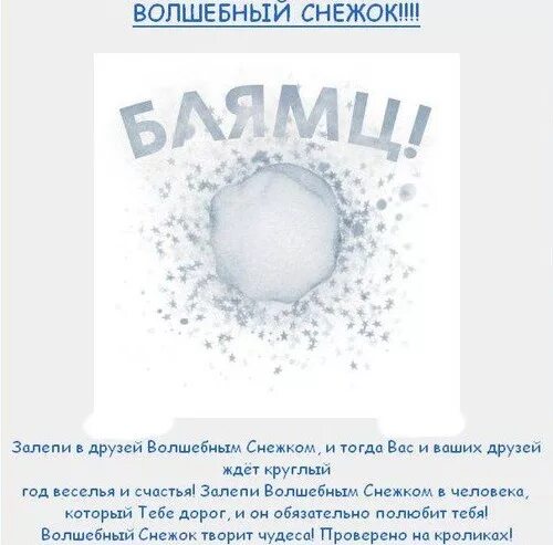 Снежок архангельск. Открытка кинуть снежок. Лови снежок. Открытка поймала снежок. Лови снежок в ответ.