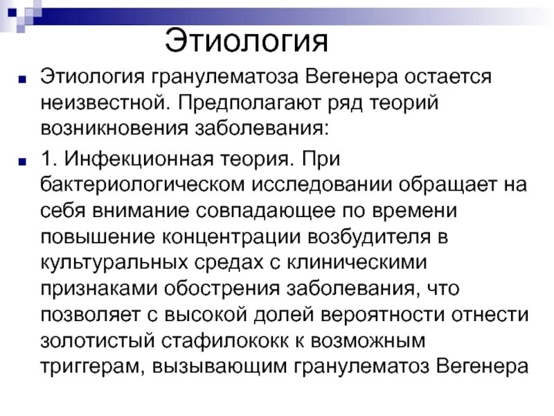 Гранулематоз лечение. @evgehka10041990:гранулематоз вегенера. гранулематозе вегенера. болезнь гранулематоз вегенера. гранулематоз вегенера презентация.