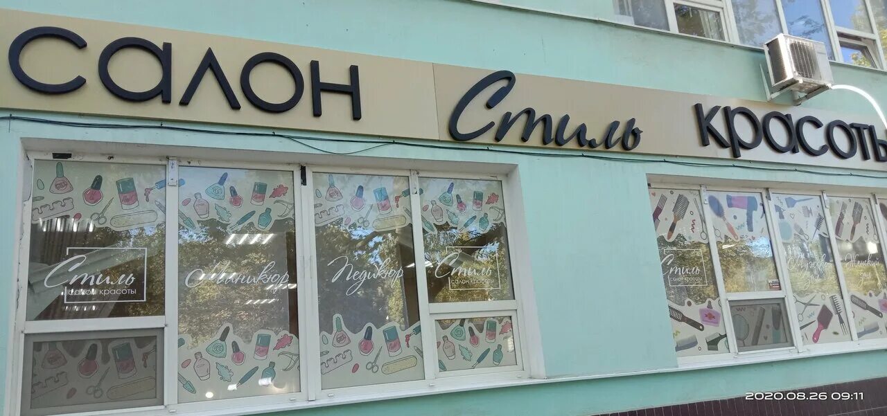 парикмахерская креатив керчь. ворошилова 13. халилова парикмахер керчь. парикмахеры керчи. парикмахеры керчи.