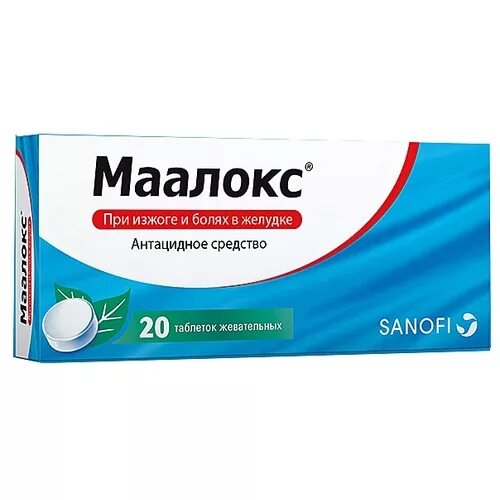 Маалокс беременность. Маалокс суспензия. Маалокс рецепт на латинском. Маалокс препарат. Маалокс рецепт.