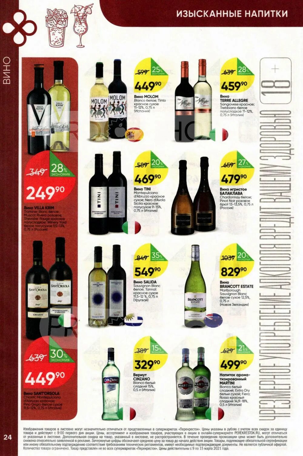 скидка на вторую упаковку. акция в планете калининград. акции компаний. акции перспективных компаний. магазин дешево акции.