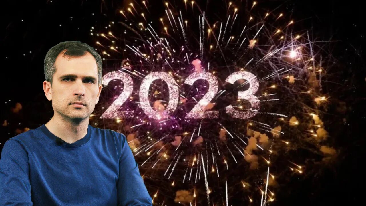 Лучше всех 2023 новый. С новым годом 2023. Новый год 2022-2023. С новым годом 2023 на украинском.