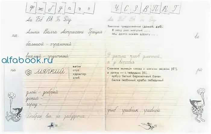 Чудо прописи 1 класс стр 14
