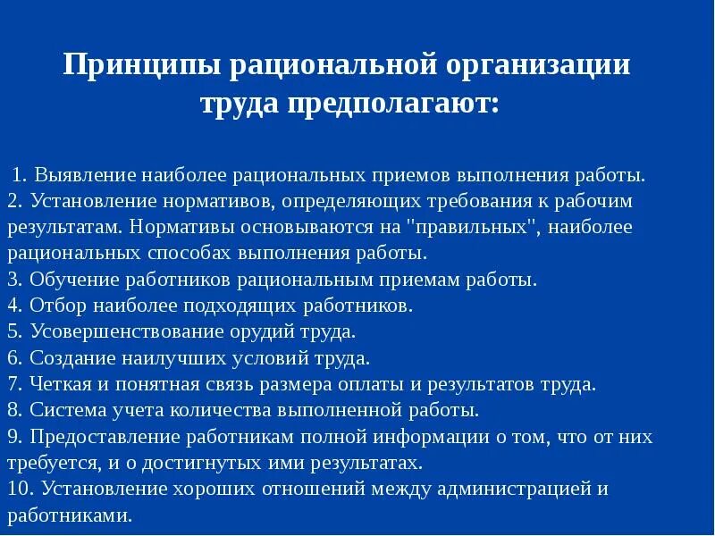 Принцип рациональности учета. Принцип рациональности учета