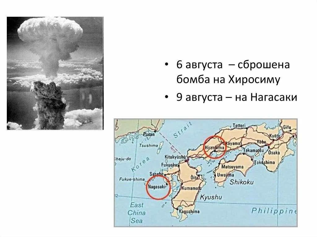 Взрыв Хиросима и Нагасаки. Хиросима и Нагасаки атомная бомба. Самолеты сбросившие атомные бомбы на Хиросиму и Нагасаки. Бомба на Хиросиму и Нагасаки. Почему сша сбросили