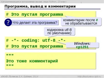 Основы программирования на python программа