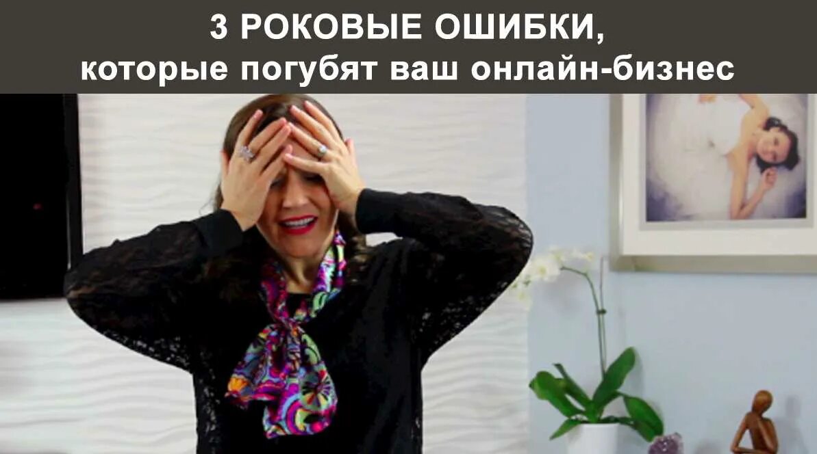 Роковая ошибка. Роковые ошибки. роковую ошибку что это. роковая ошибка картинки. роковые ошибки в бизнесе.