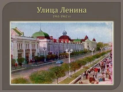 Рассказ про улицу ленина