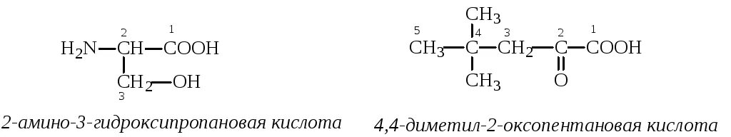 Аминопропановая кислота формула. 3 Оксопентановая кислота формула. 2 Амино 3 гидроксипропановая кислота. 2-Оксопентановая кислота формула. 4 Оксопентановая кислота.