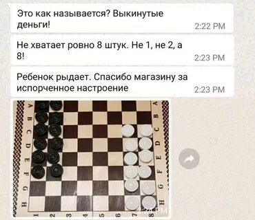 Не брала в руки шашек