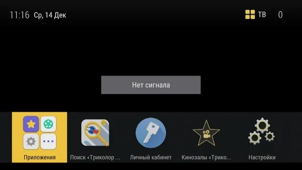 Нет сигнала триколор что делать