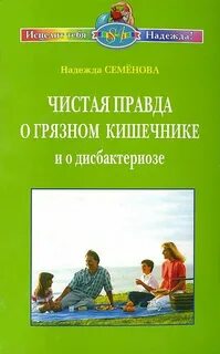 Система семенова
