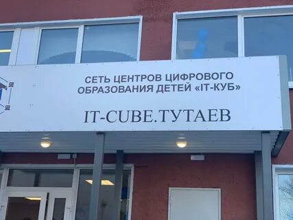 Колледж ярославль тутаевское