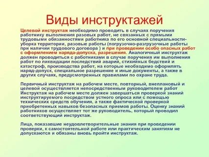 Сделать разовую работу