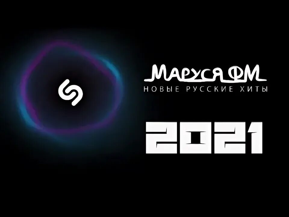 Радио fm. Дфм 4803. Фм. Логотип радио. Песни радио фм 2024.