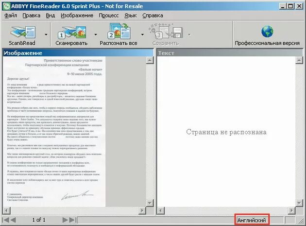 FINEREADER сканирование. FINEREADER 6.0. ABBYY FINEREADER 6.0 тренажер. ABBYY FINEREADER 6.0 админка. Установка finereader