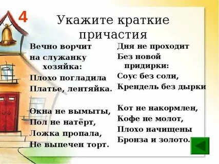 Реше ый вопрос