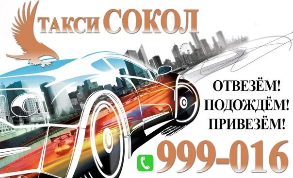 Такси лайф онега. Номер телефона такси дальнереченск. Лайф такси. Номер такси. Такси сокол ливны.