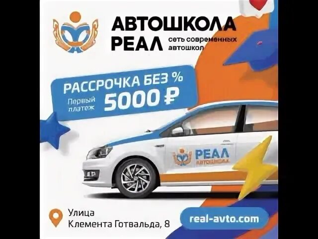 Автошкола профит пушкино