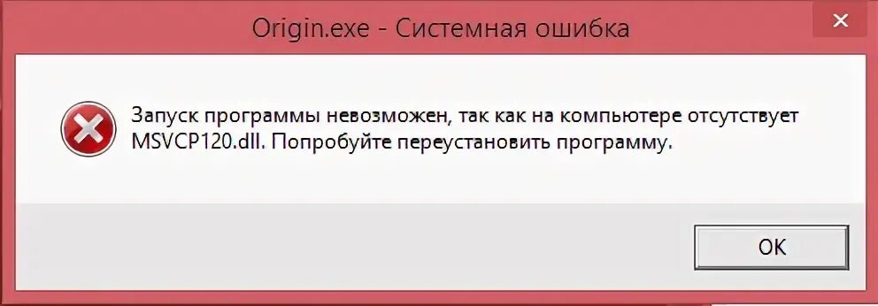 Ошибка попробуйте переустановить
