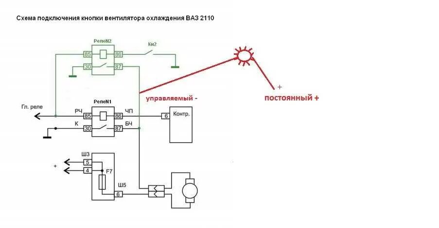 Схема включения электровентилятора ВАЗ 2110. Схема подключения вентилятора ВАЗ 2110. Схема включения вентилятора охлаждения ВАЗ 2110 инжектор. Схема включения вентилятора 2110 инжектор.