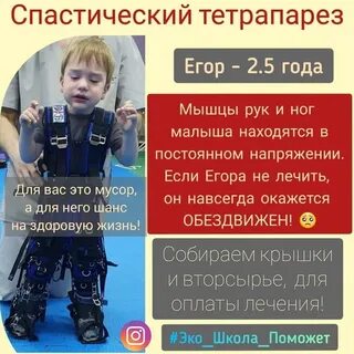 Тетрапарез что это