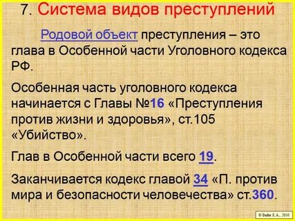 Объект ст
