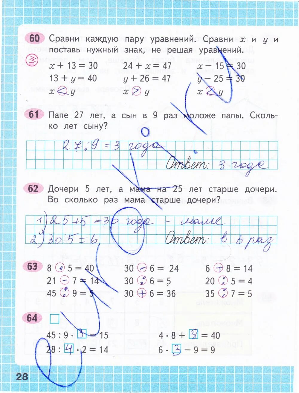 Математика 3 класс рабочая тетрадь 1 часть стр 28 ответы. Математика 3 класс рабочая тетрадь 1 часть стр 28-29. Математика 3 класс рабочая тетрадь 1 часть стр 28. Математика 3 класс рабочая тетрадь 1 часть стр 28-29 ответы.