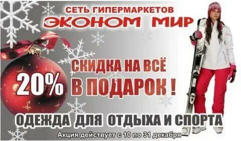 Дисконт новокузнецк
