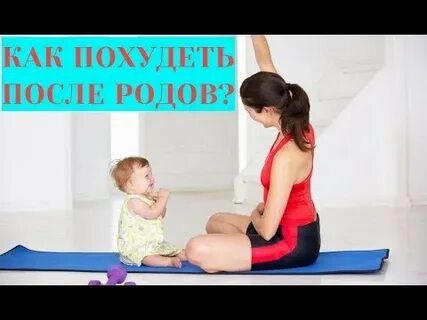 После родов подтягивается