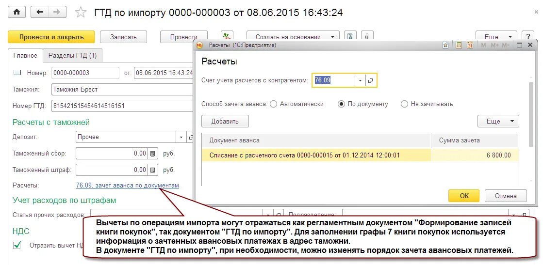 ГТД по импорту в книге покупок. Книга покупок по ГТД по импорту. Возврат авансов. Отражение ГТД В книге покупок. Как отразить аванс полученный