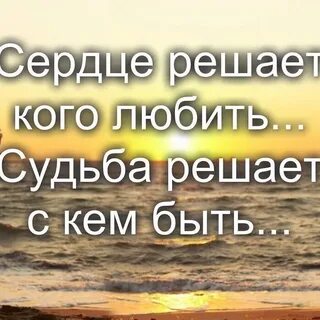Судьба любит играть