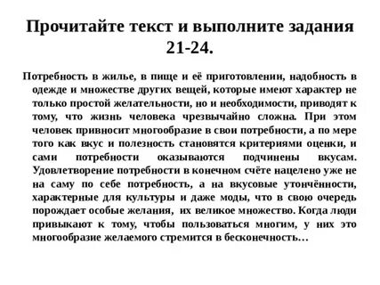 Надобность