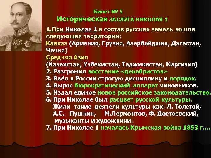 Проблемы при николае 2. Проблемы при николае 2