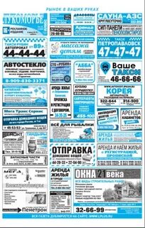 Тройка петропавловск